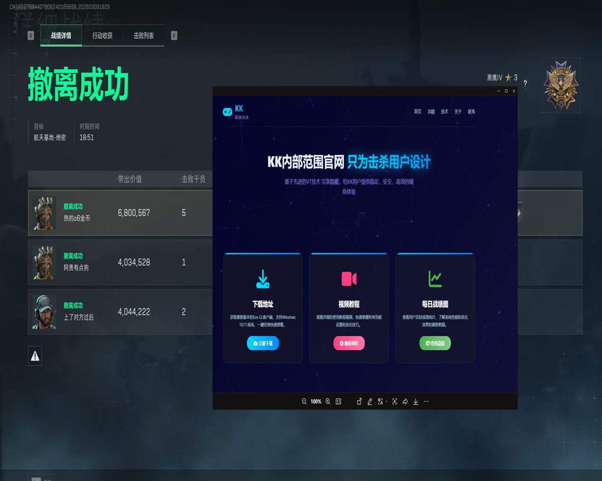三角洲开外挂不封号软件效果